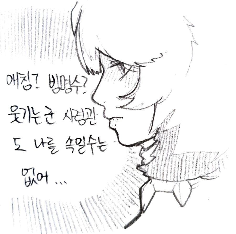 (라오진) 속지않는 티타니아 Manhwa. - 이미지 3