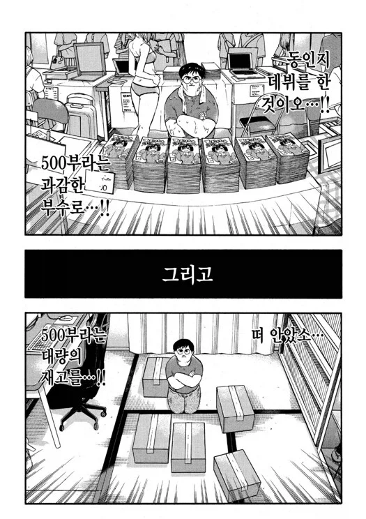 코미케에 ㄷㅇㅈ 데뷔를 한 작가.manga