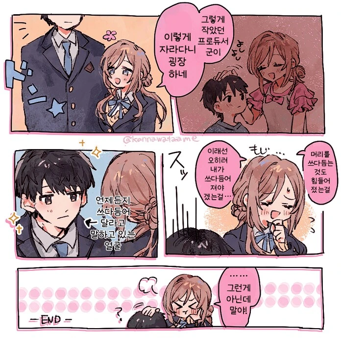 @)283의 암컷들이 프로듀서의 손수건을 발견한 manhwa 이미지 3