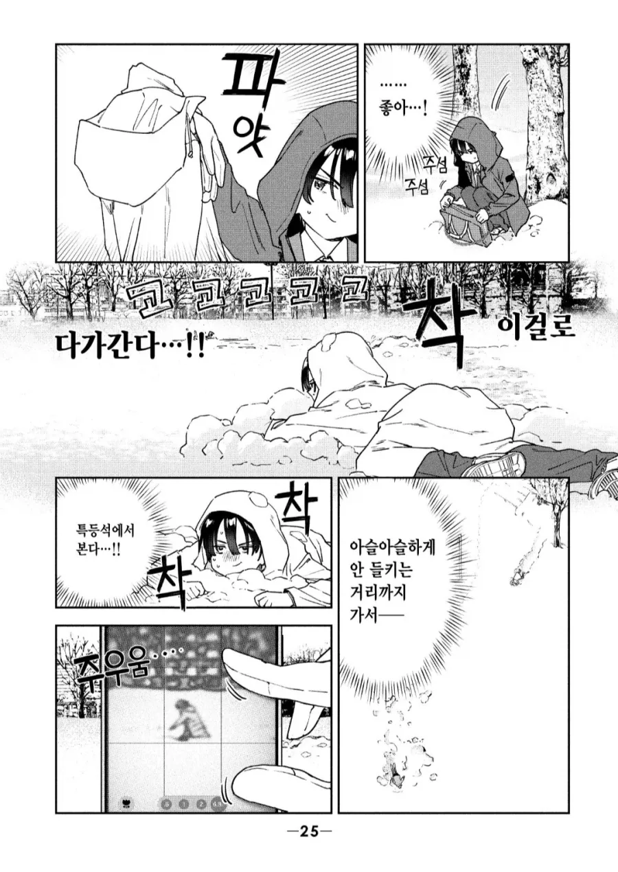 묘쌤의 제자는 이렇게 말했다. 선생님을 ㄴㅇ로 만들겠다고.manhwa - 이미지 3