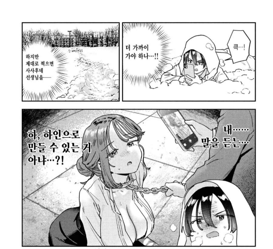 묘쌤의 제자는 이렇게 말했다. 선생님을 ㄴㅇ로 만들겠다고.manhwa - 이미지 4