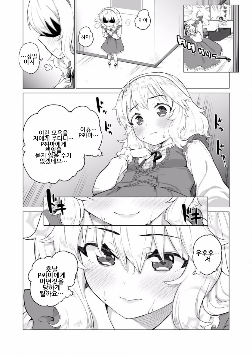 [@] ㅍㄷP.Manga - 이미지 3