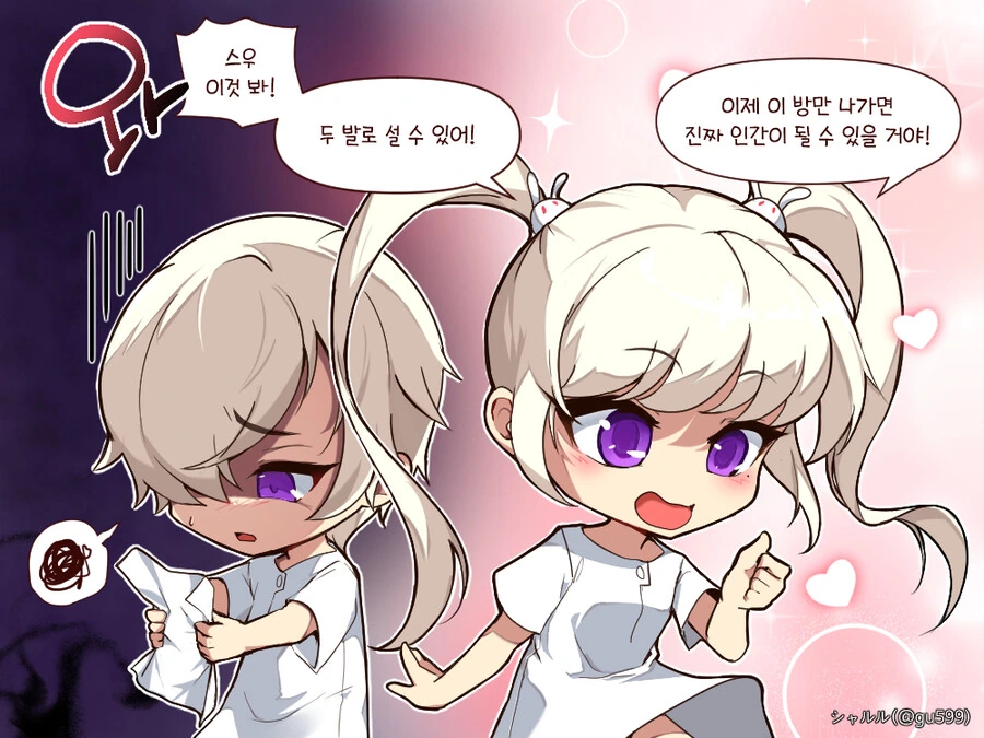 ㄱㅊ ㅅㅅ를 하지 않으면 못나가는 방 manhwa