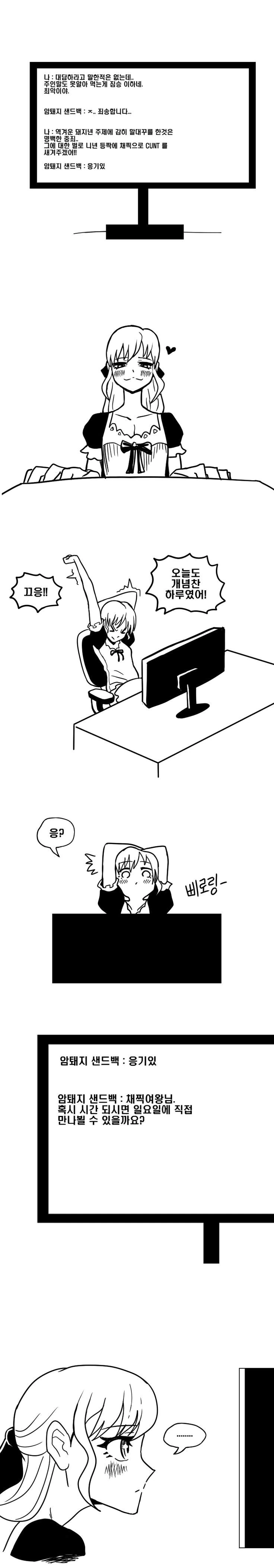 ㅎㅂ) 음주는 20살 이후에.manga 이미지 2