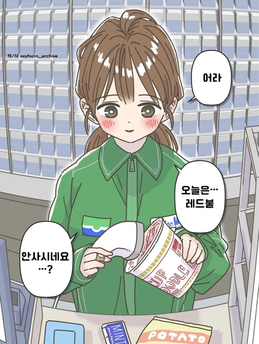 주유소 알바가 너무 잘 생겨서 반한 여성 대표 이미지