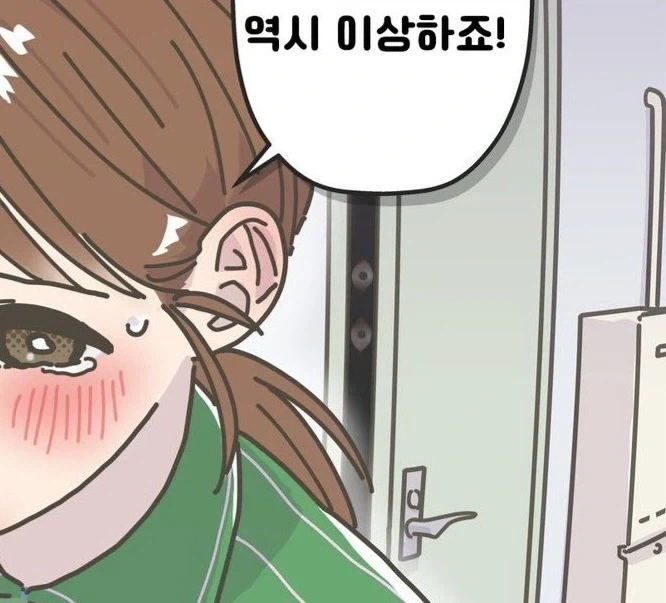 적극적으로 대쉬하는 편의점 알바 만화 - 이미지 10