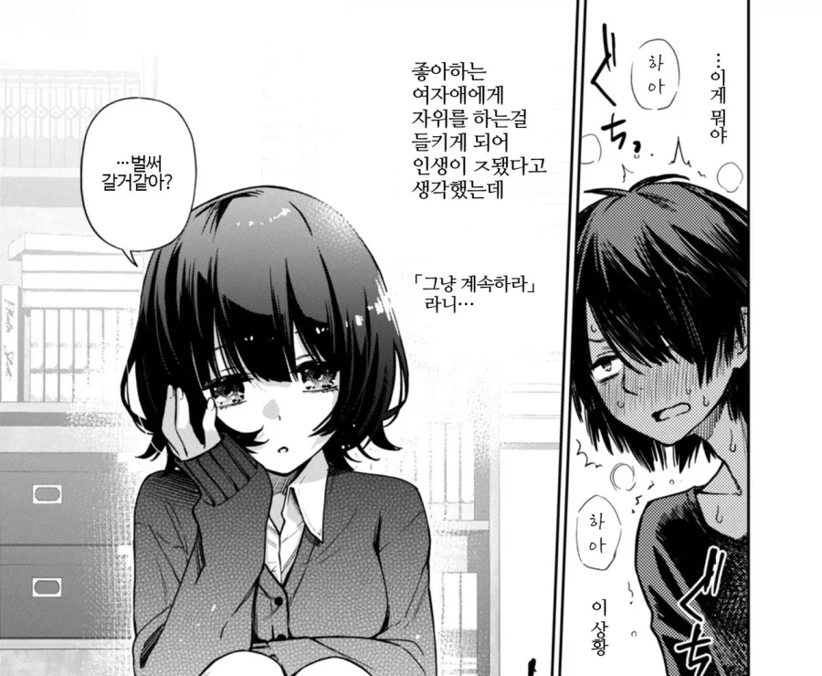 짝사랑하는 소꿉친구와 첫키스하는.manga
