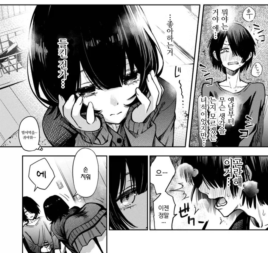 짝사랑하는 소꿉친구와 첫키스하는.manga - 이미지 2