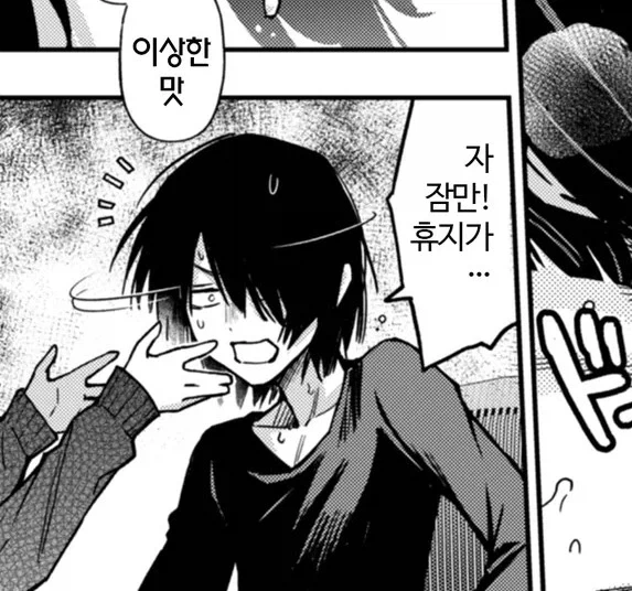 짝사랑하는 소꿉친구와 첫키스하는.manga - 이미지 3