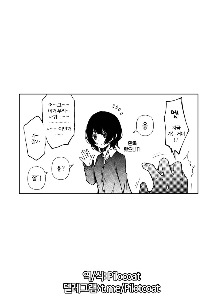 짝사랑하는 소꿉친구와 첫키스하는.manga - 이미지 5