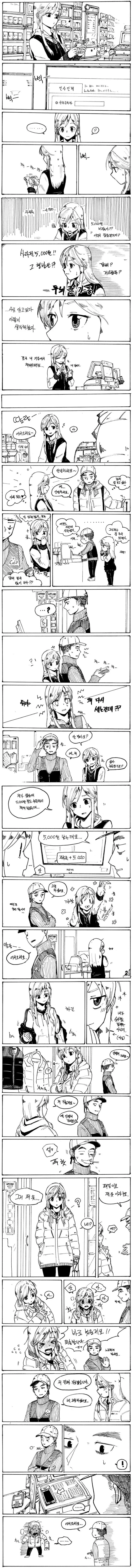 편의점 알바 교대하는.manhwa