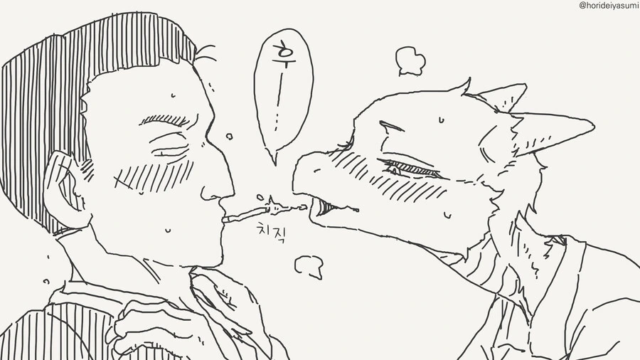 불꽃 키스하는 만화 - 이미지 4