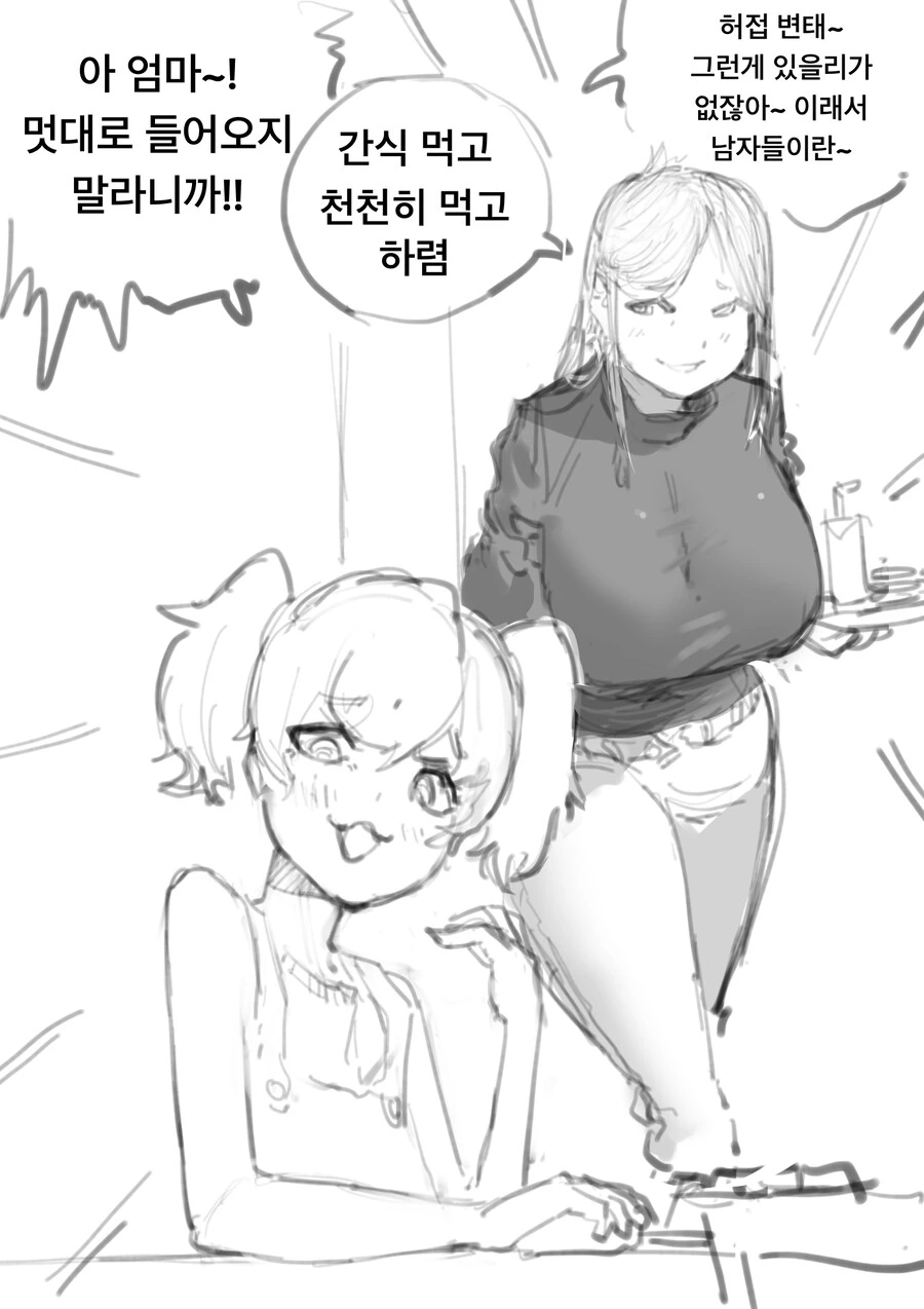 ㅎㅂ) ㄱㅅ 적당히 크면 자러감 이미지 16