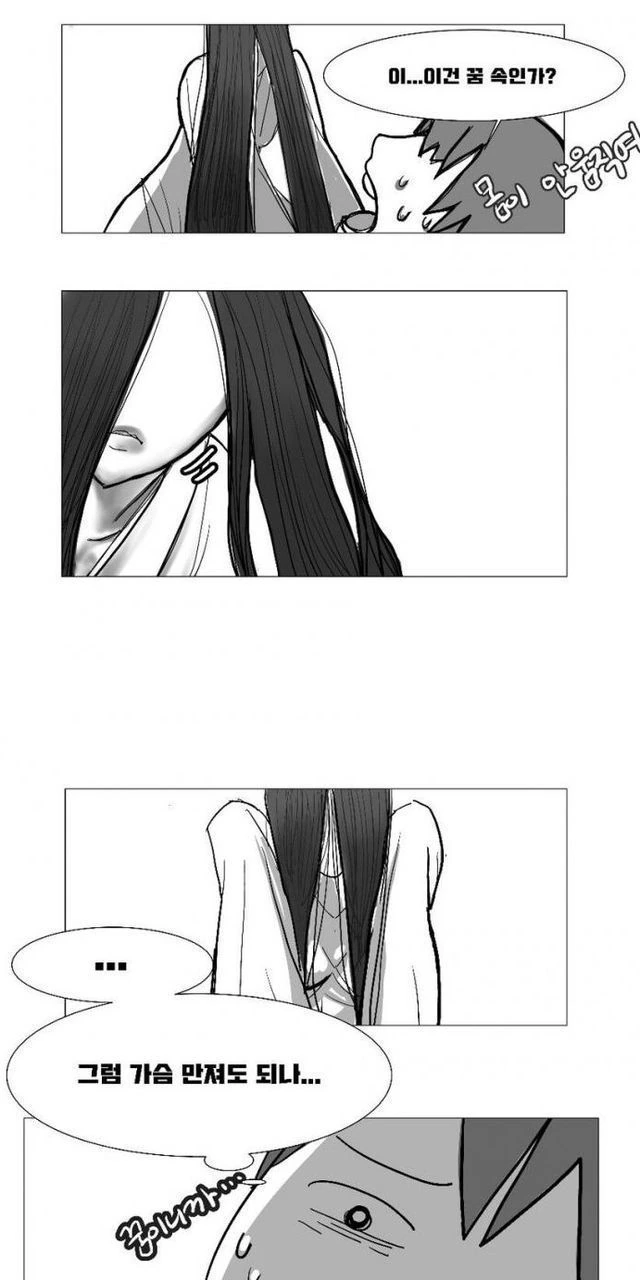 귀신 ㄱㅅ만지는.manwha - 이미지 2