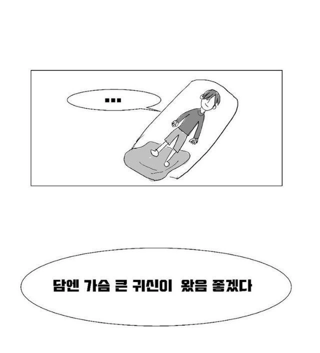 귀신 ㄱㅅ만지는.manwha - 이미지 5
