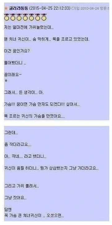 귀신 ㄱㅅ만지는.manwha - 이미지 6