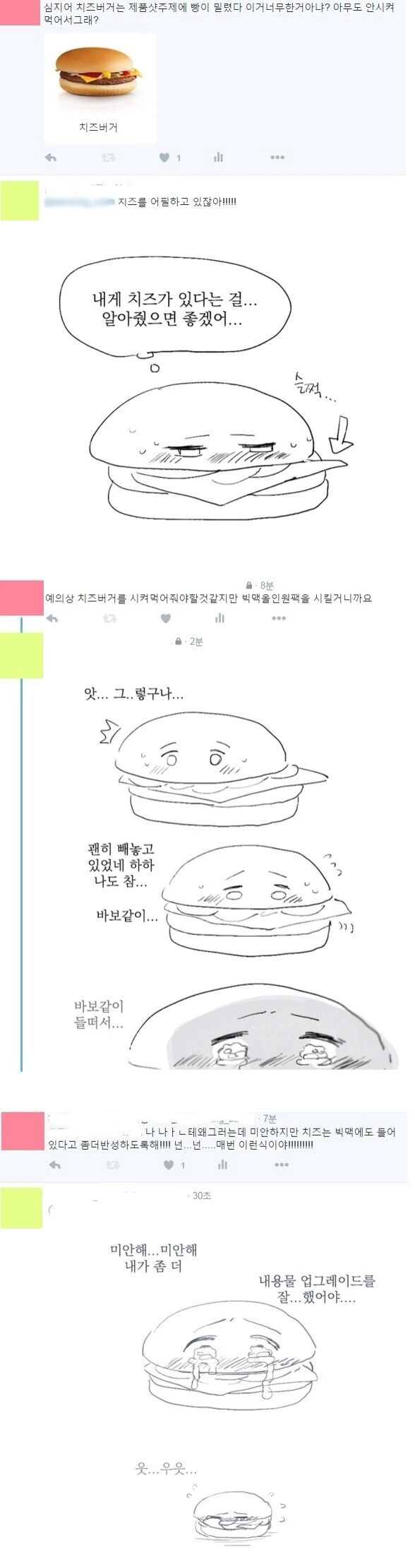 레즈가 꼴리는 만화 이미지 7