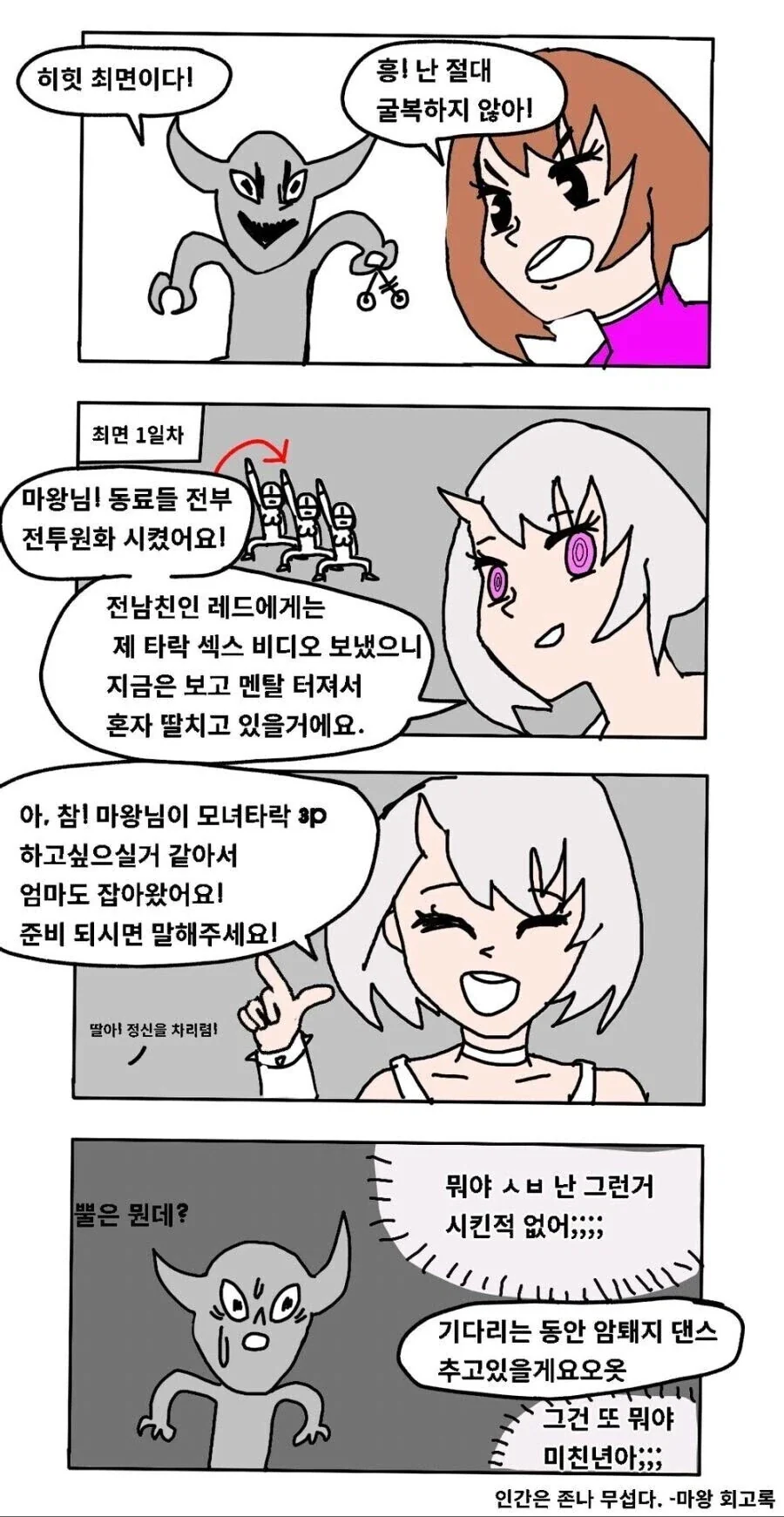 [말딸] 선샌니 선샌니 같이 께임해용 이미지 4