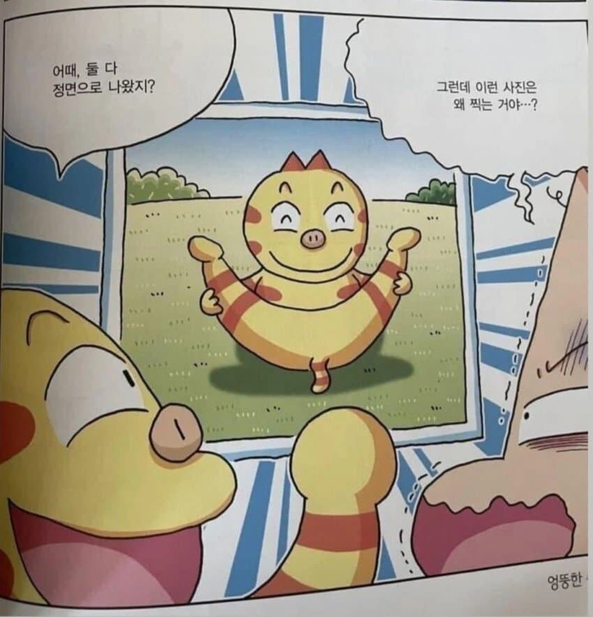 (ㅎㅂ)앞뒤로 동시에 사진을 찍는Manga - 이미지 3