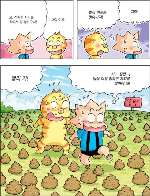 (ㅎㅂ)앞뒤로 동시에 사진을 찍는Manga - 이미지 4