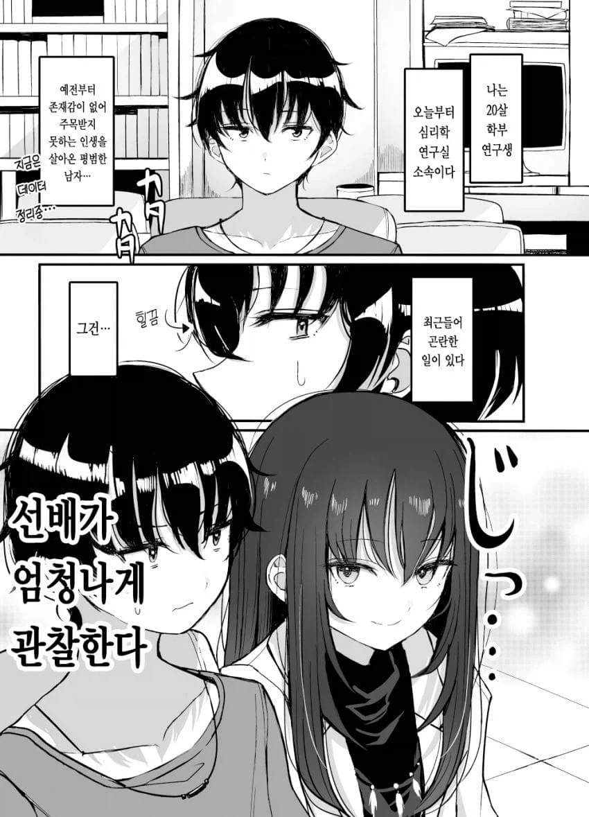 ai)대학원까지 따라오는 소꿉친구순애manga 이미지 13
