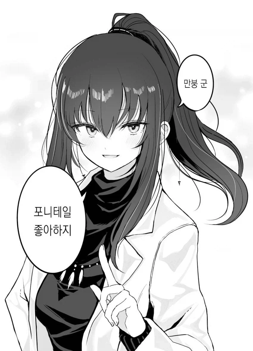 대학원 ㅅㄴㅇ 순애manga - 이미지 6