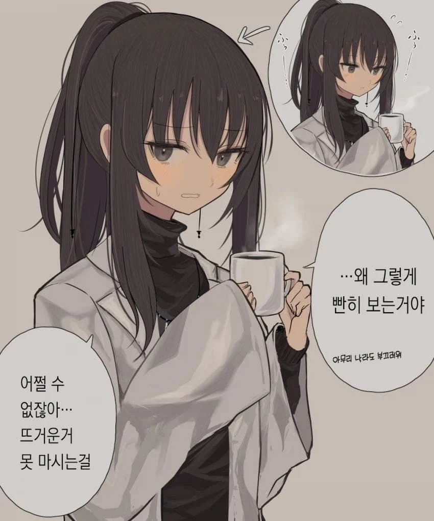 대학원 ㅅㄴㅇ 순애manga - 이미지 9