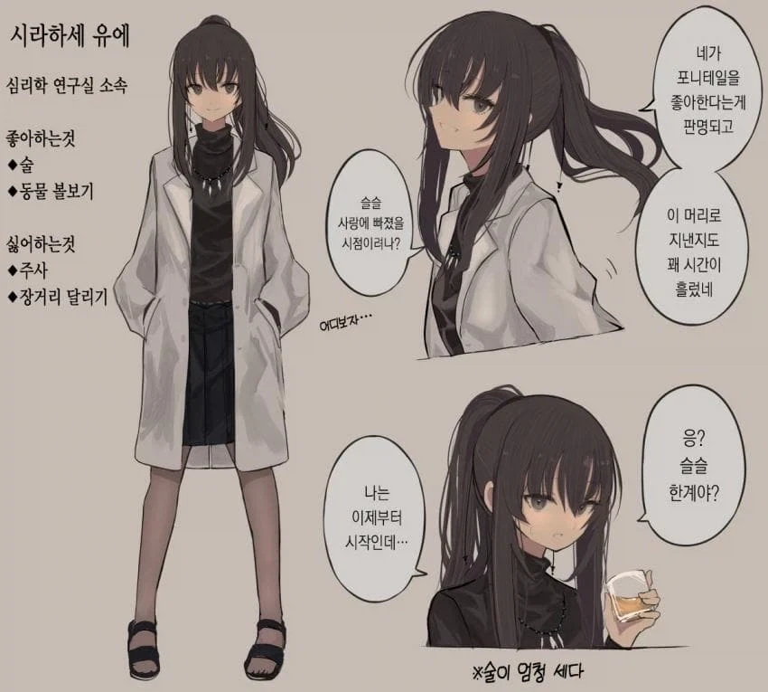 대학원 ㅅㄴㅇ 순애manga - 이미지 11