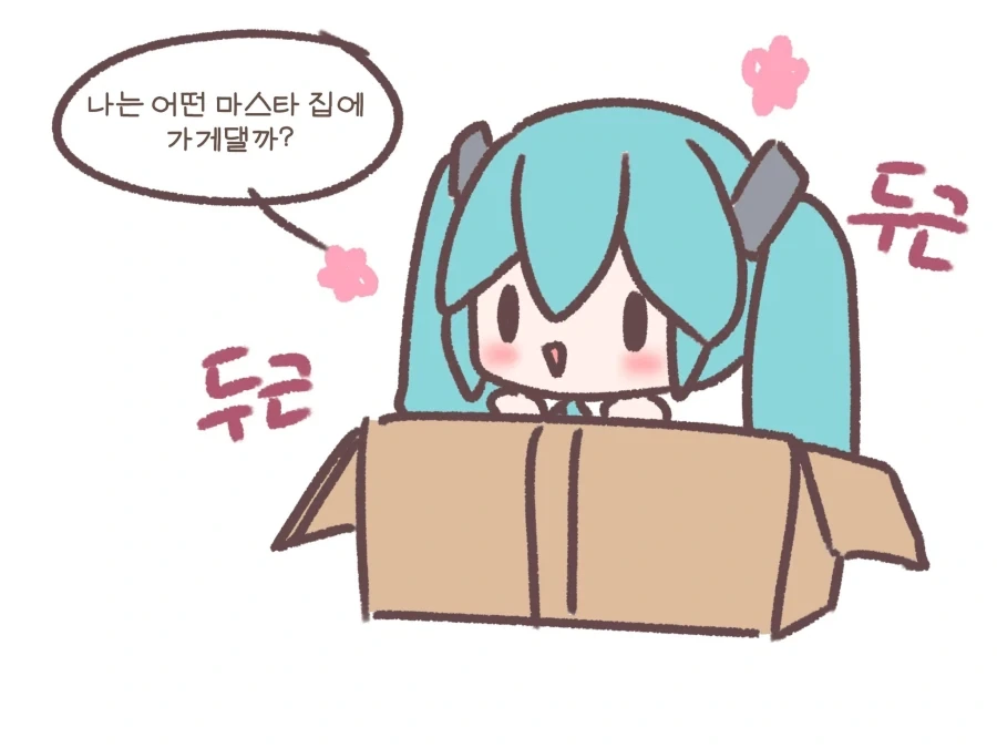 보컬로이드) 마스터 자취방 습격사건.jpg
