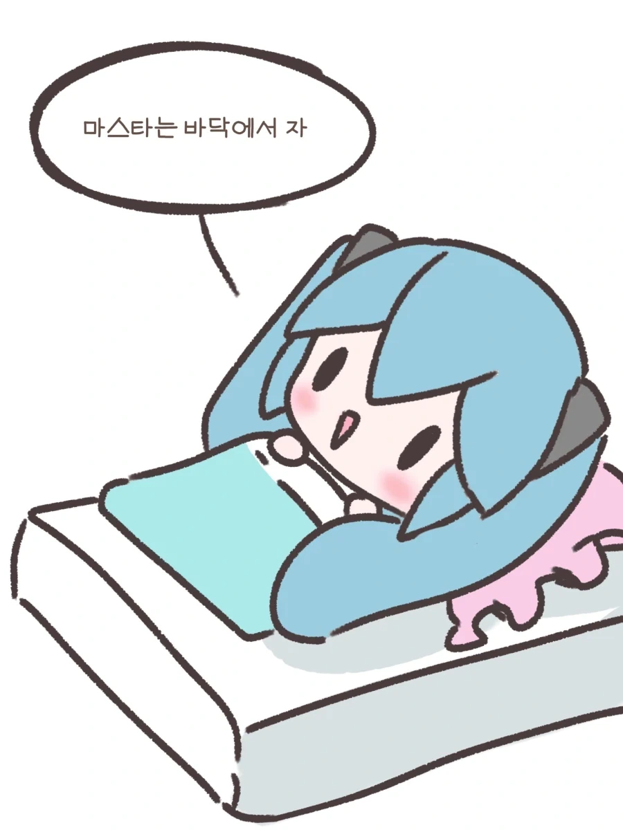 보컬로이드) 마스터 자취방 습격사건.jpg - 이미지 6