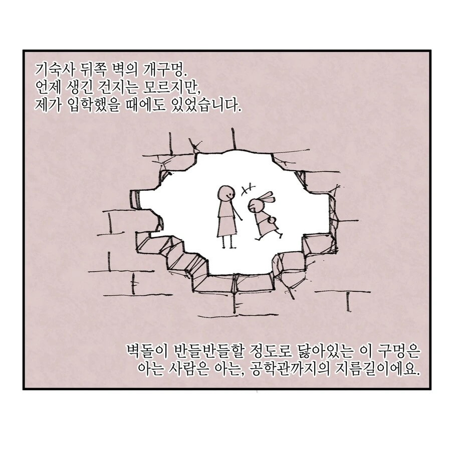 벽에 끼이는 만화 - 이미지 3
