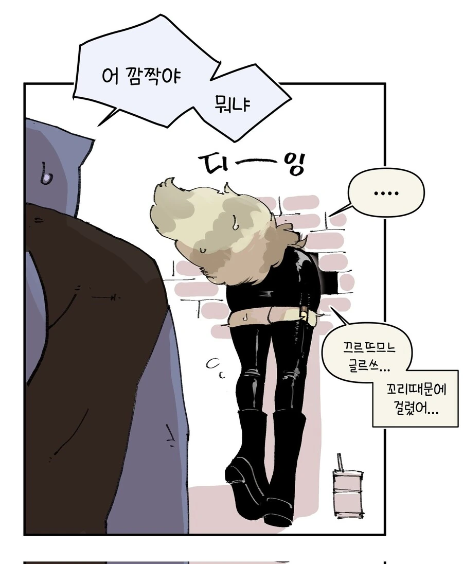 벽에 끼이는 만화 - 이미지 6