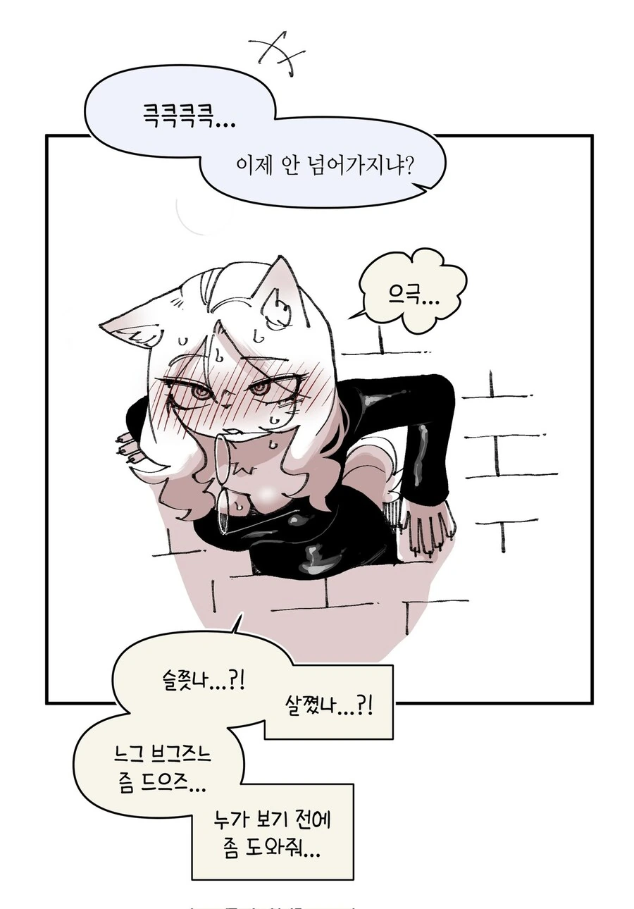 벽에 끼이는 만화 - 이미지 7