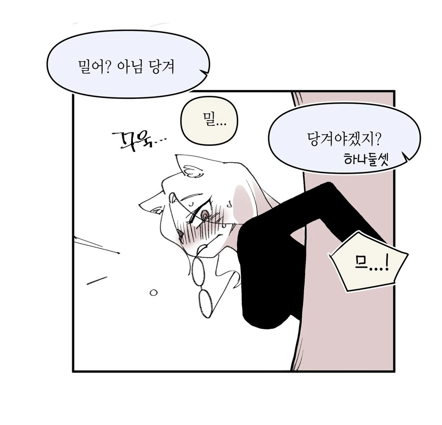 벽에 끼이는 만화 - 이미지 9