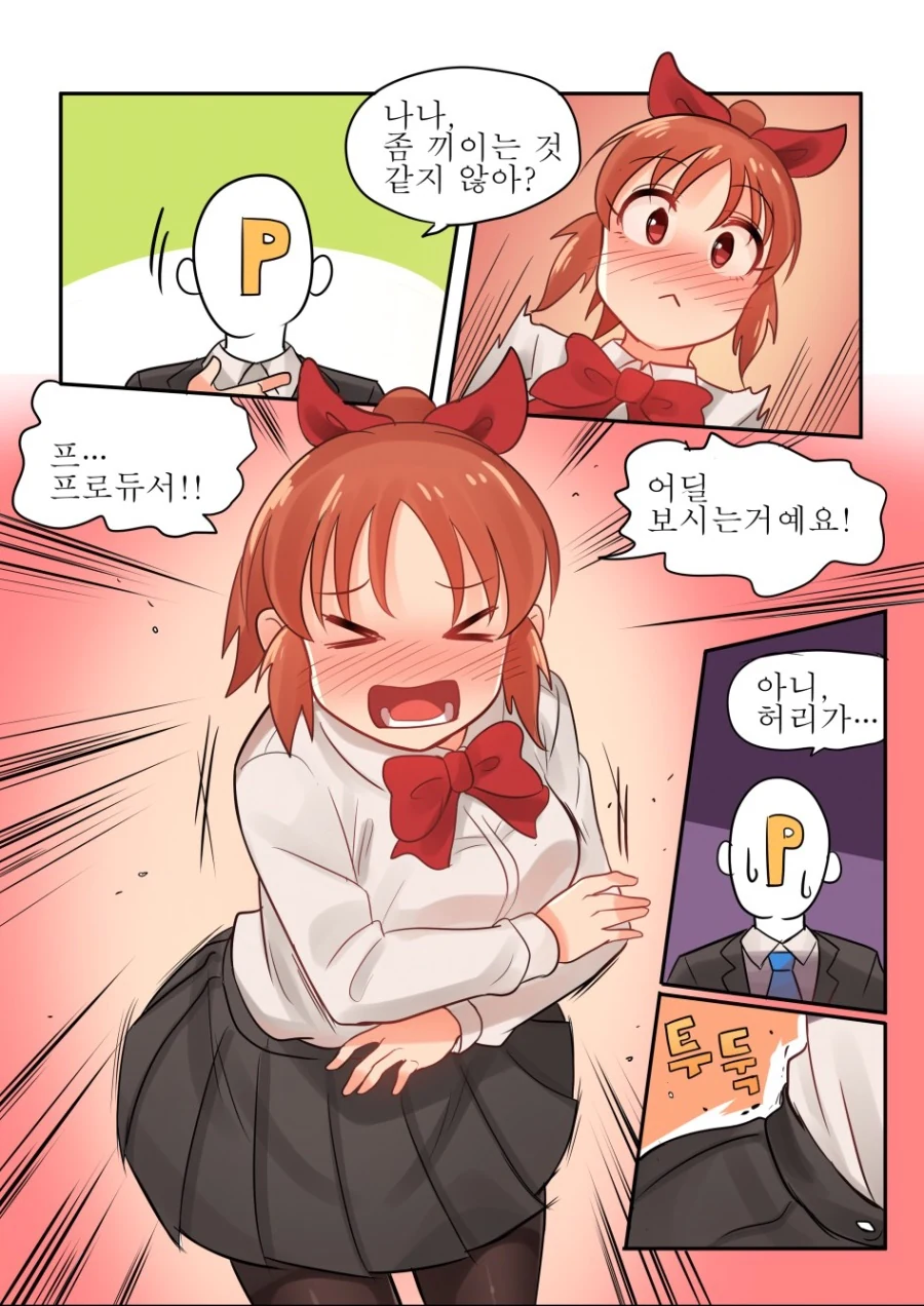 [@] 교복입는 나나씨.manhwa - 이미지 6