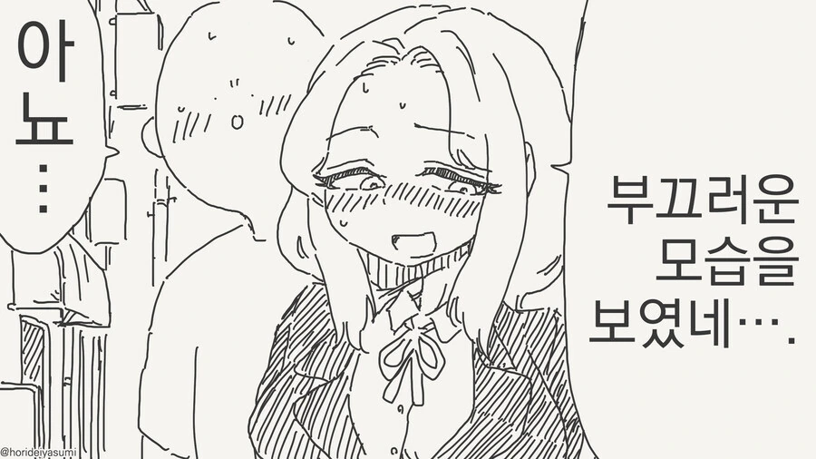 교복입은 40대 아줌마 만화