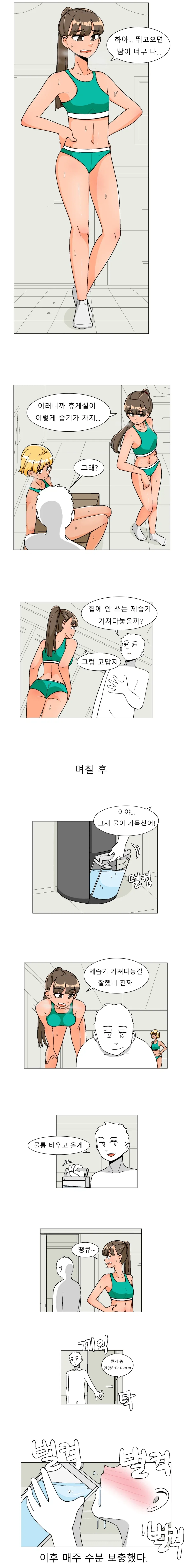 제습기 교체하는 만화
