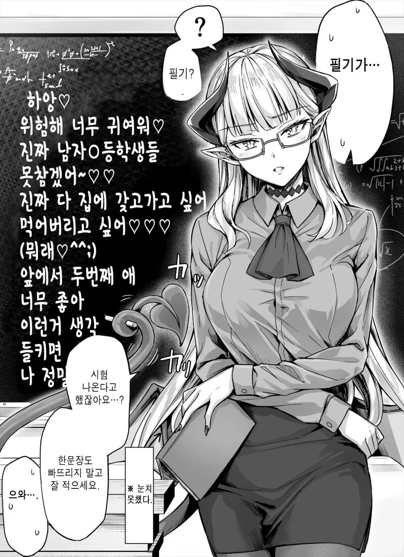 ㅎㅂ) 남학생 대부분이 같은 대상으로 동정 뗀 학급 - 이미지 2