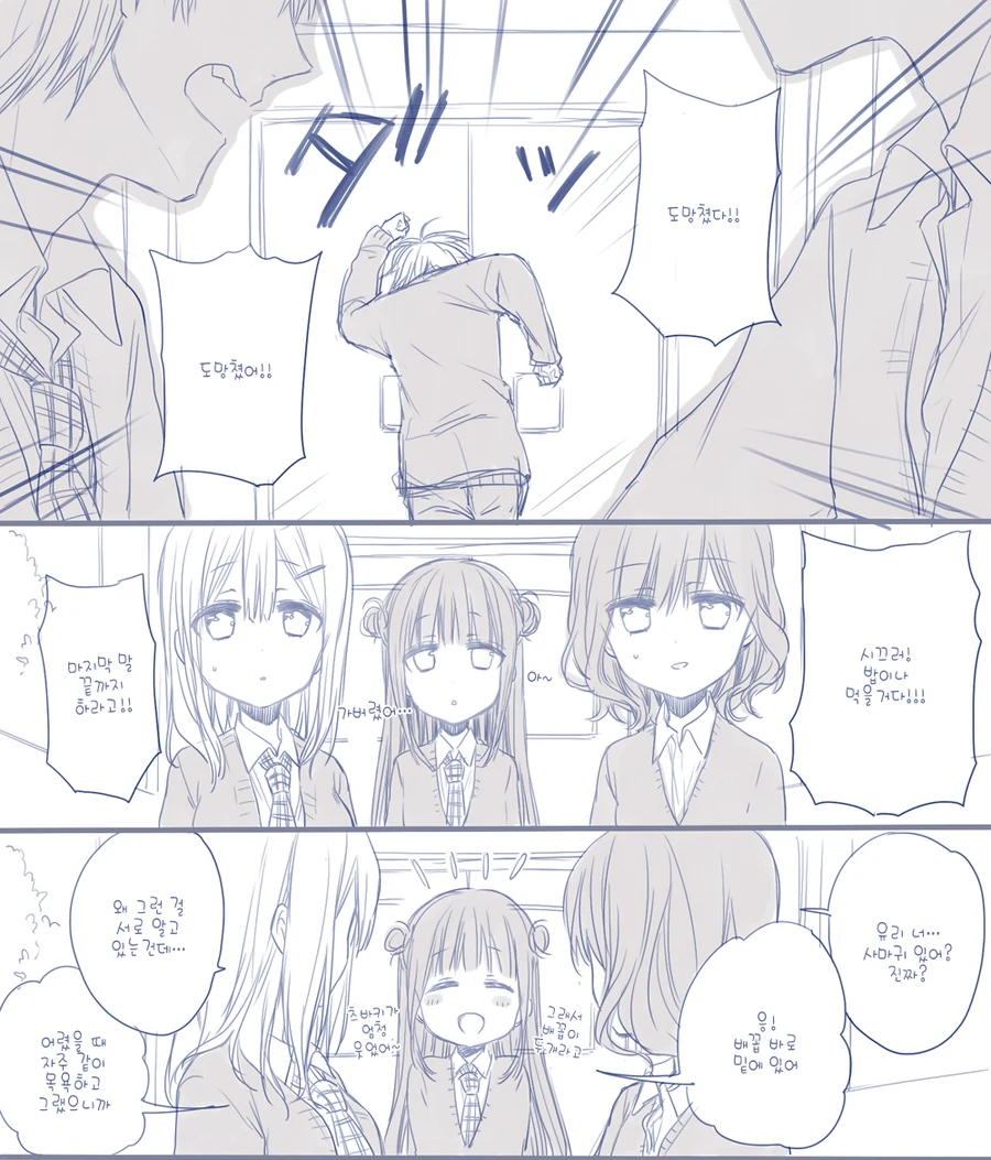 소꼽친구가 남자친구 NTR 하는 만화류 甲.jpg - 이미지 13