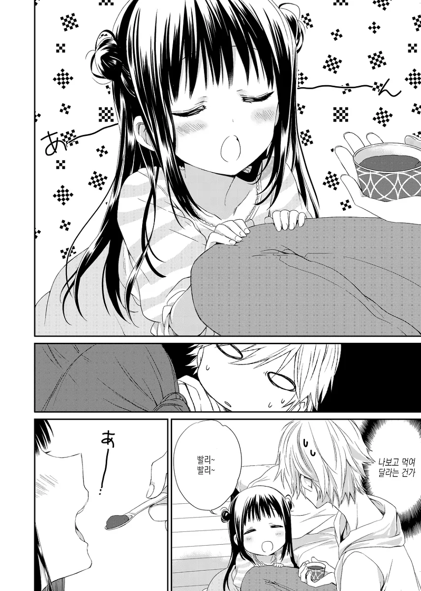 소꼽친구가 남자친구 NTR 하는 만화류 甲.jpg - 이미지 20