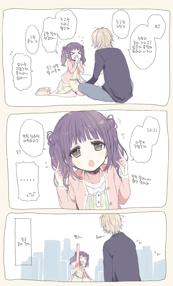 소꼽친구가 남자친구 NTR 하는 만화류 甲.jpg - 이미지 23