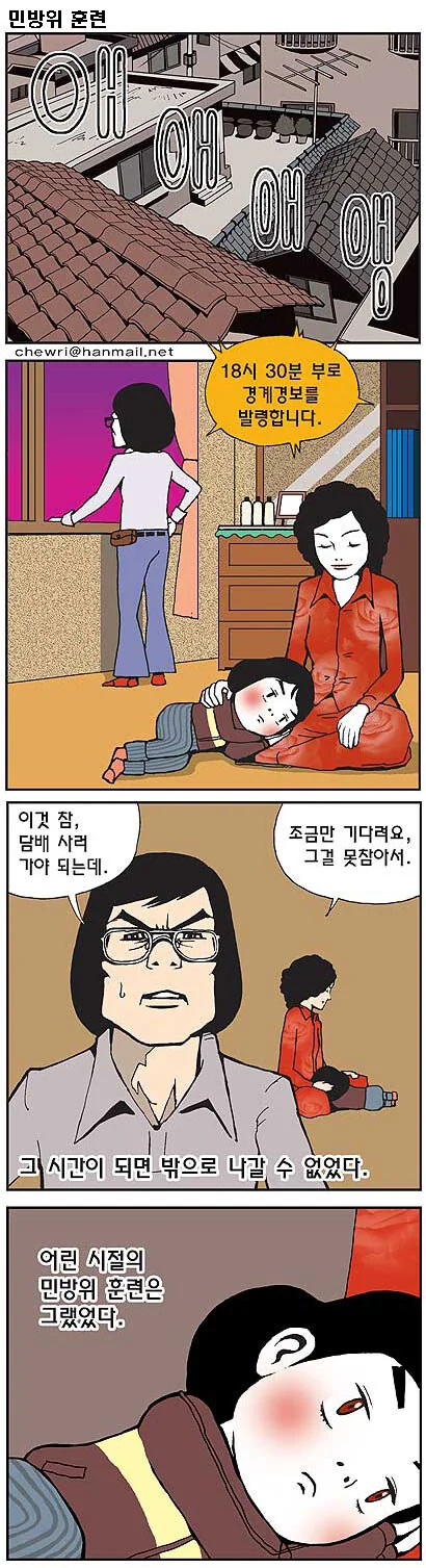 크리스마스 일정.manhwa - 이미지 2