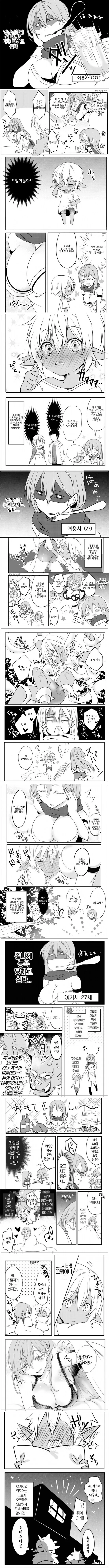 이상ㅅㅇ 악마들을 처단하는 용사의 모험.manga 이미지 8