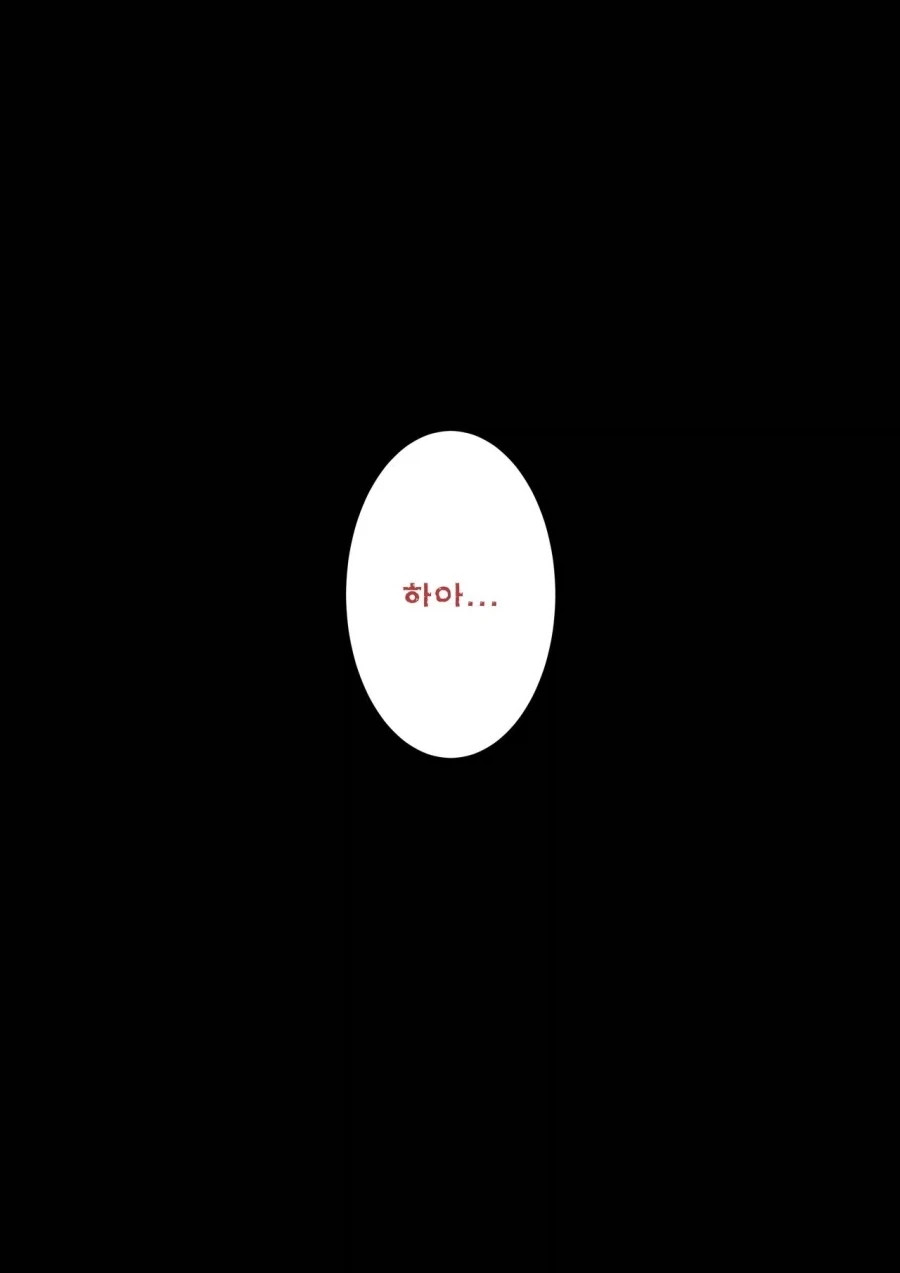 인기많은 소꿉친구가 양아치로 유명한 선배와 접점이 생긴.manhwa - 이미지 2