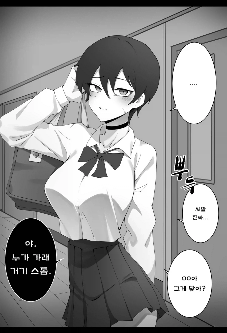 인기많은 소꿉친구가 양아치로 유명한 선배와 접점이 생긴.manhwa - 이미지 3