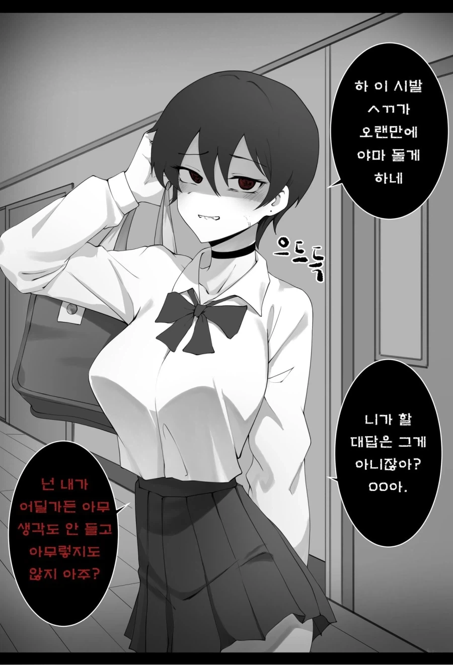 인기많은 소꿉친구가 양아치로 유명한 선배와 접점이 생긴.manhwa - 이미지 4