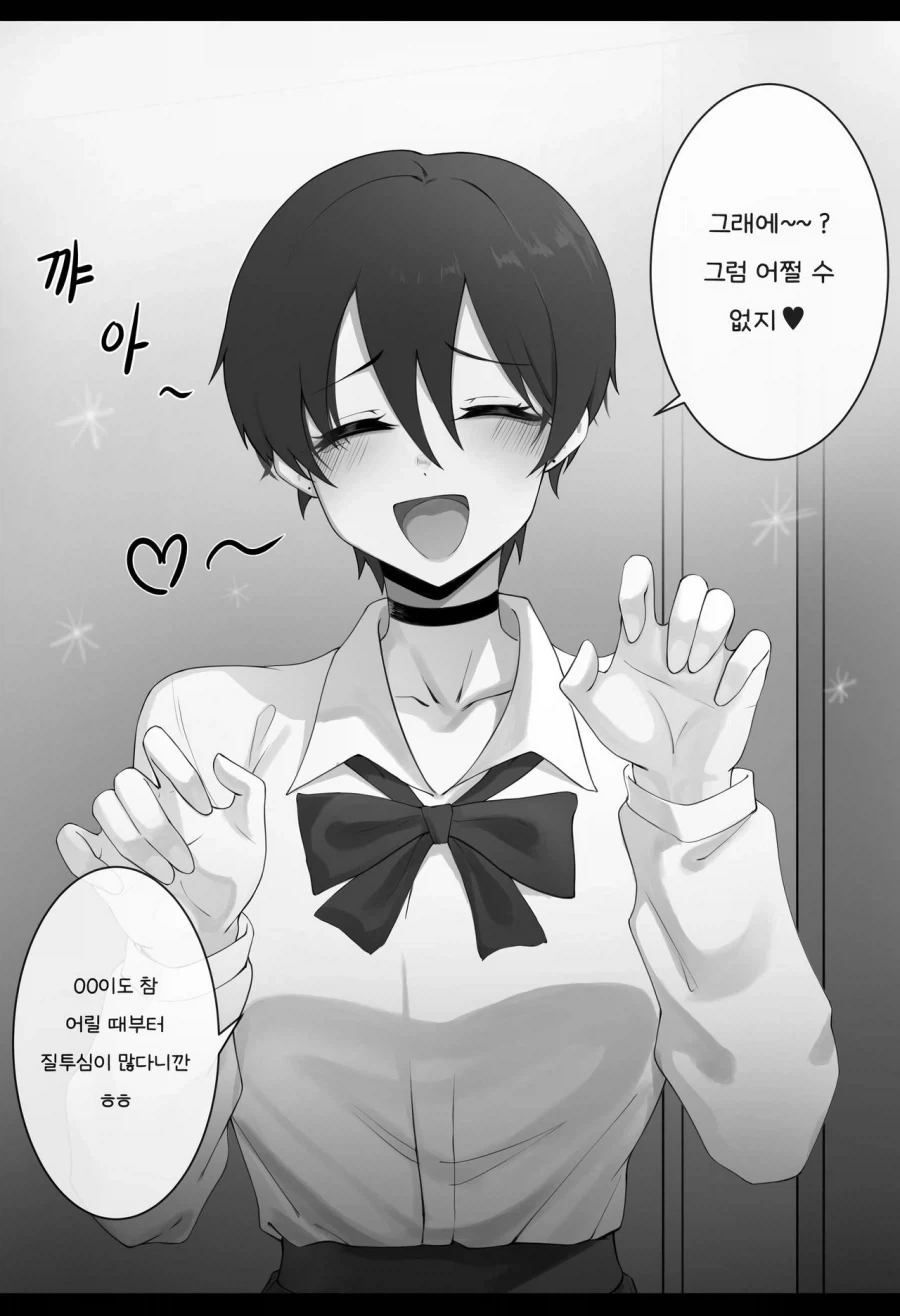 인기많은 소꿉친구가 양아치로 유명한 선배와 접점이 생긴.manhwa - 이미지 6