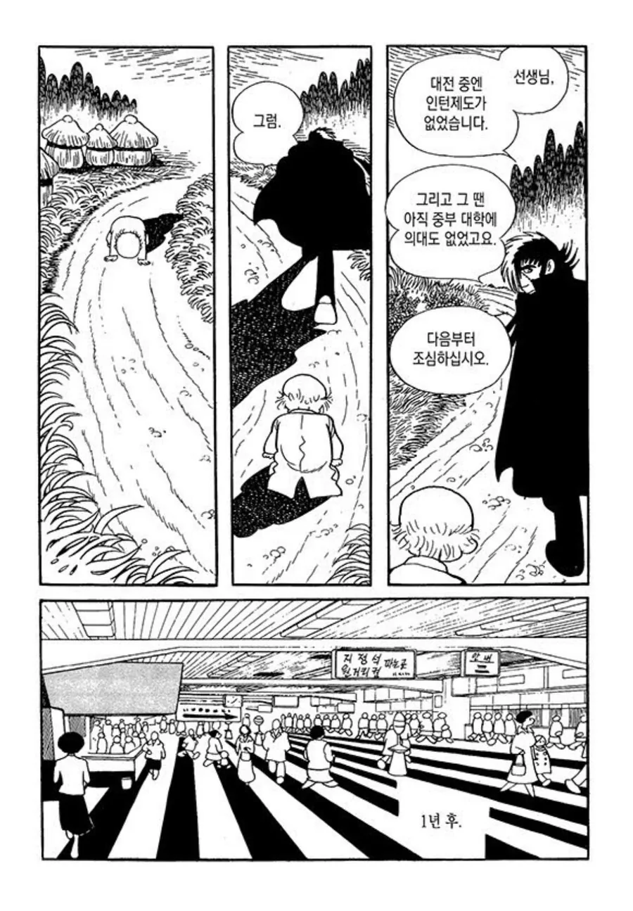 일본 시골의 의사 선생님 만화.manga - 이미지 18