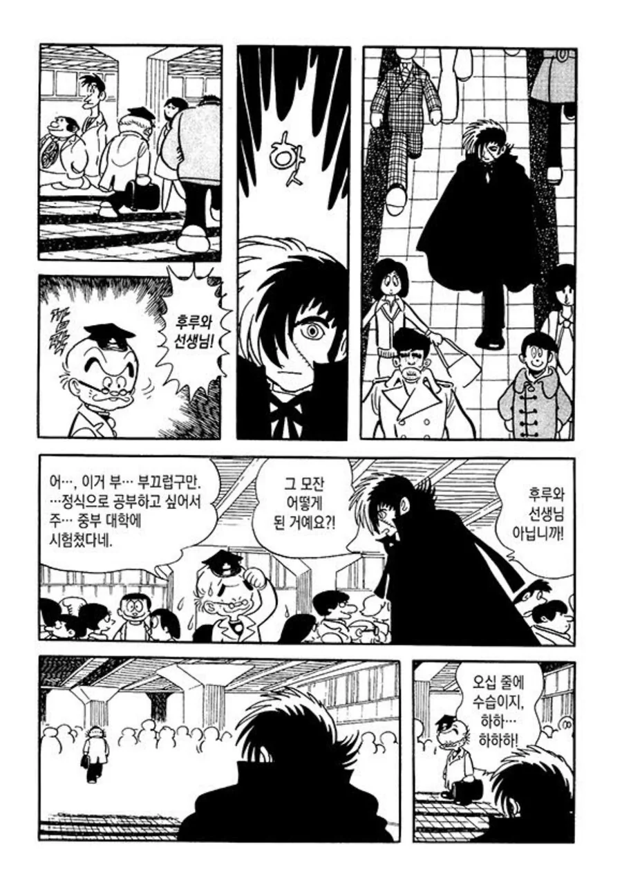 일본 시골의 의사 선생님 만화.manga - 이미지 19