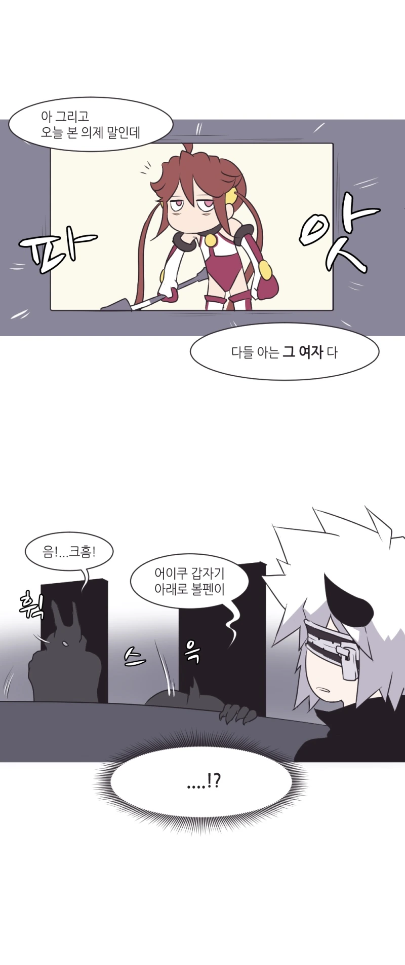 마법소녀의 약점을 알아낸 악당들 manhwa